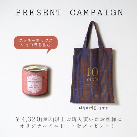 プティショコラ